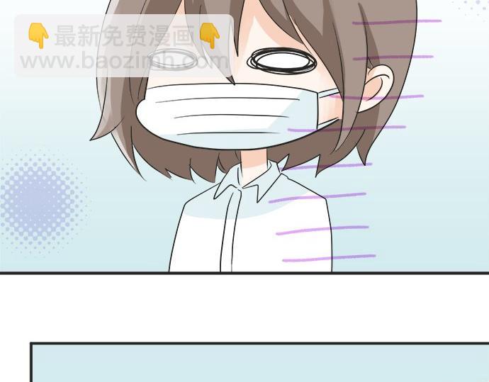 《不协调的恋爱》第19话 只是一瞬 第46页