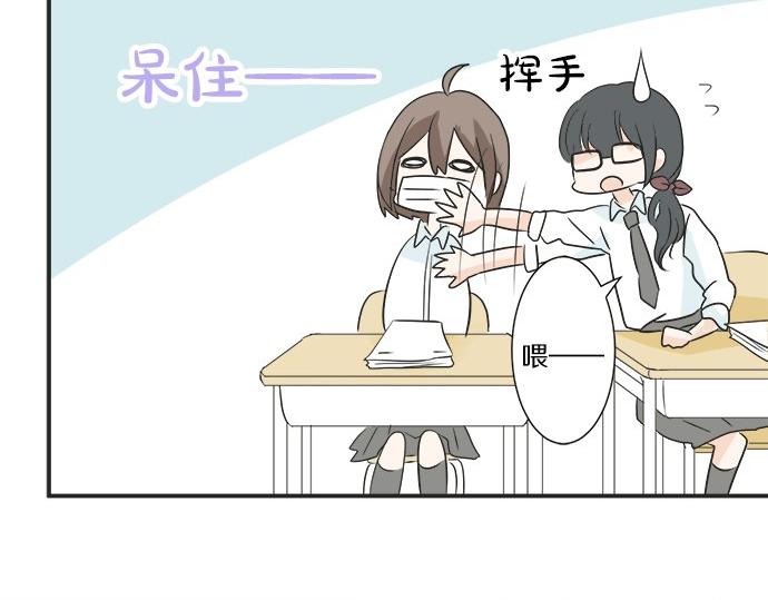 《不协调的恋爱》第19话 只是一瞬 第47页