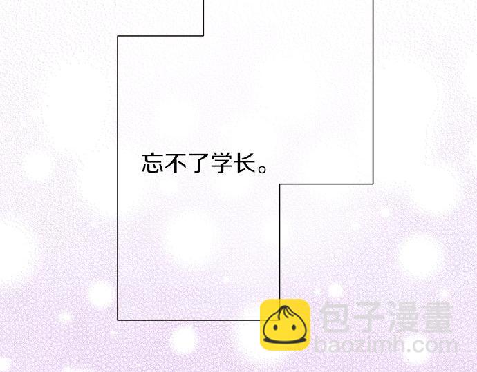 《不协调的恋爱》第19话 只是一瞬 第6页