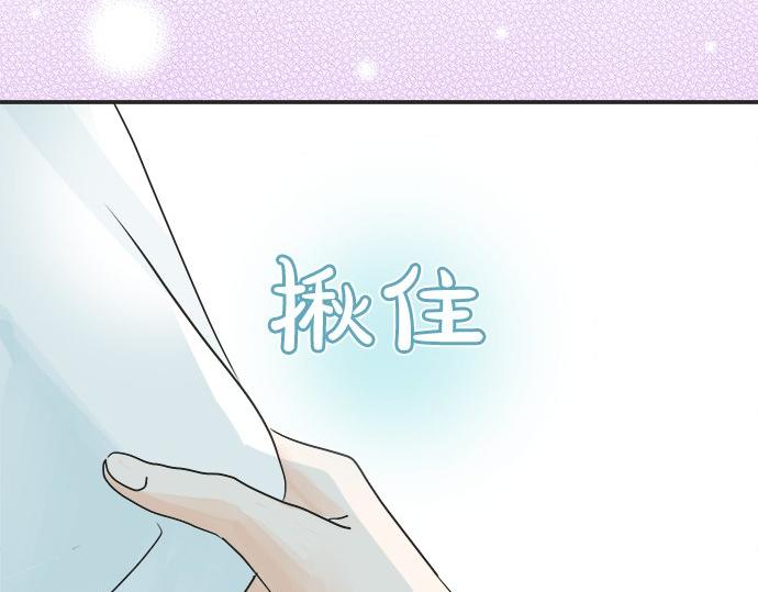 《不协调的恋爱》第19话 只是一瞬 第7页