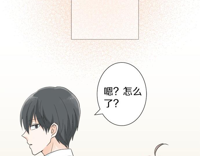 《不协调的恋爱》第19话 只是一瞬 第9页
