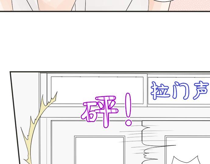 《不协调的恋爱》第17话 重逢 第11页