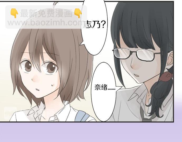 《不协调的恋爱》第17话 重逢 第13页