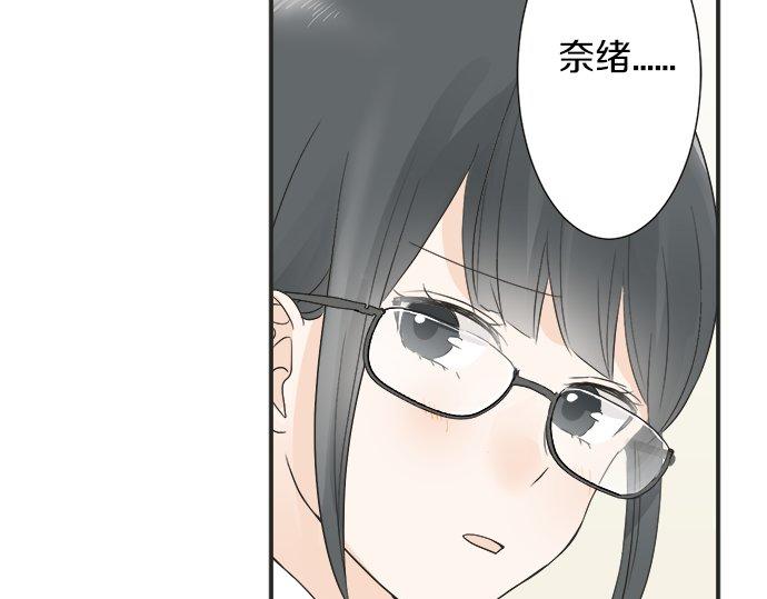 《不协调的恋爱》第17话 重逢 第18页