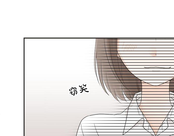《不协调的恋爱》第17话 重逢 第24页