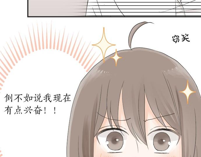 《不协调的恋爱》第17话 重逢 第25页