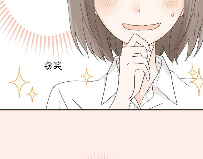 《不协调的恋爱》第17话 重逢 第26页