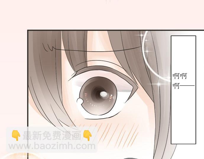 《不协调的恋爱》第17话 重逢 第29页