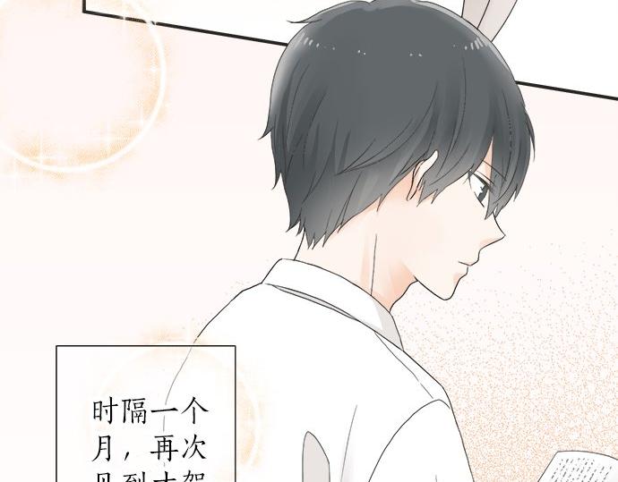 《不协调的恋爱》第17话 重逢 第30页