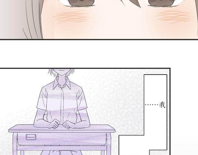 《不协调的恋爱》第17话 重逢 第32页
