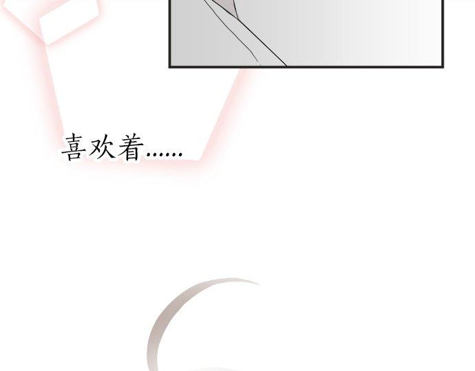 《不协调的恋爱》第17话 重逢 第37页