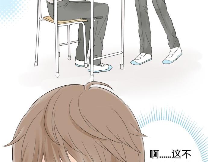 《不协调的恋爱》第17话 重逢 第43页