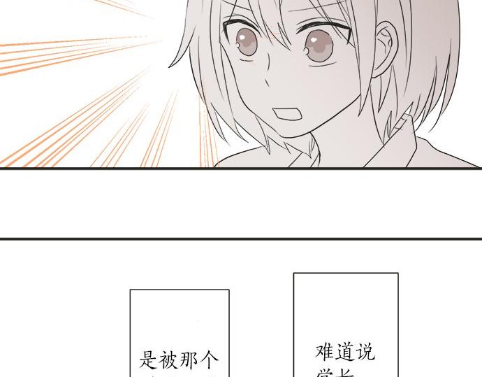 《不协调的恋爱》第17话 重逢 第46页