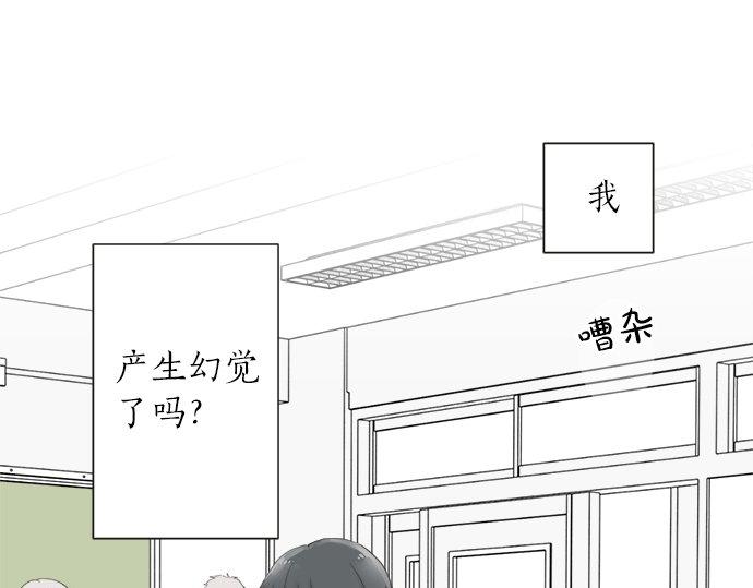《不协调的恋爱》第17话 重逢 第5页