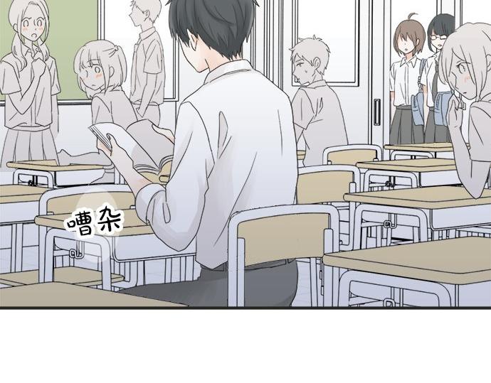 《不协调的恋爱》第17话 重逢 第6页