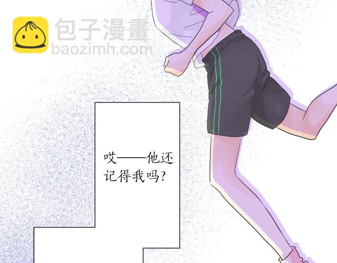 《不协调的恋爱》第20话 眼泪 第13页
