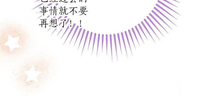 《不协调的恋爱》第20话 眼泪 第22页