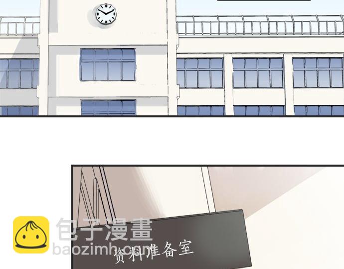 《不协调的恋爱》第20话 眼泪 第26页
