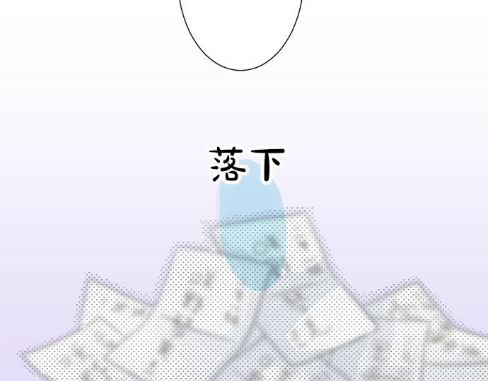 《不协调的恋爱》第20话 眼泪 第31页