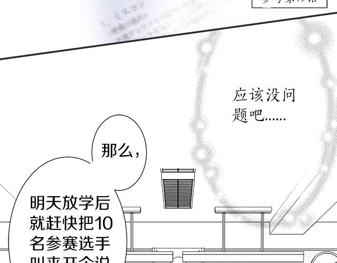 《不协调的恋爱》第20话 眼泪 第45页