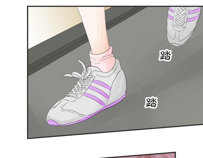 《不协调的恋爱》第20话 眼泪 第7页