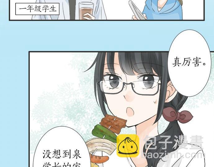 《不协调的恋爱》第23话 那天的小鸡 第11页