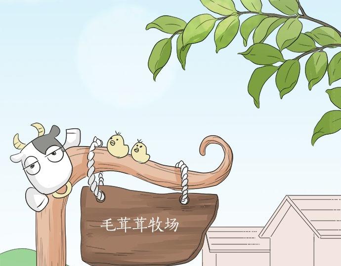 《不协调的恋爱》第23话 那天的小鸡 第13页