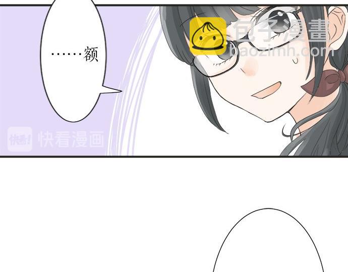 《不协调的恋爱》第23话 那天的小鸡 第17页