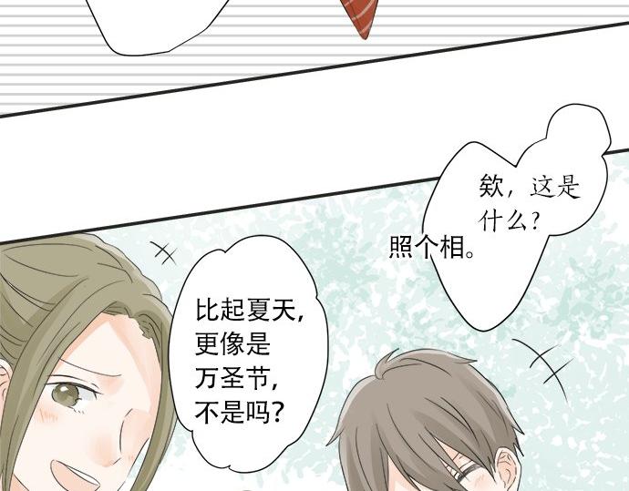 《不协调的恋爱》第23话 那天的小鸡 第22页