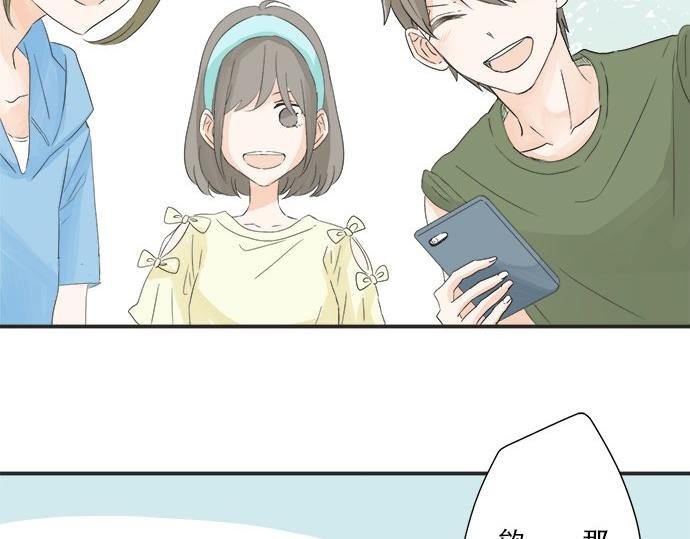 《不协调的恋爱》第23话 那天的小鸡 第23页