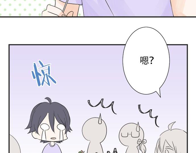 《不协调的恋爱》第23话 那天的小鸡 第26页
