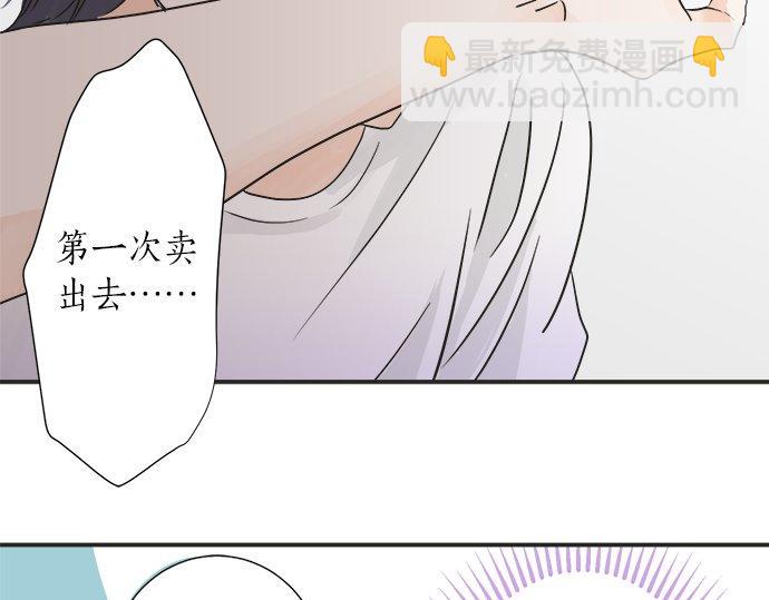 《不协调的恋爱》第23话 那天的小鸡 第29页