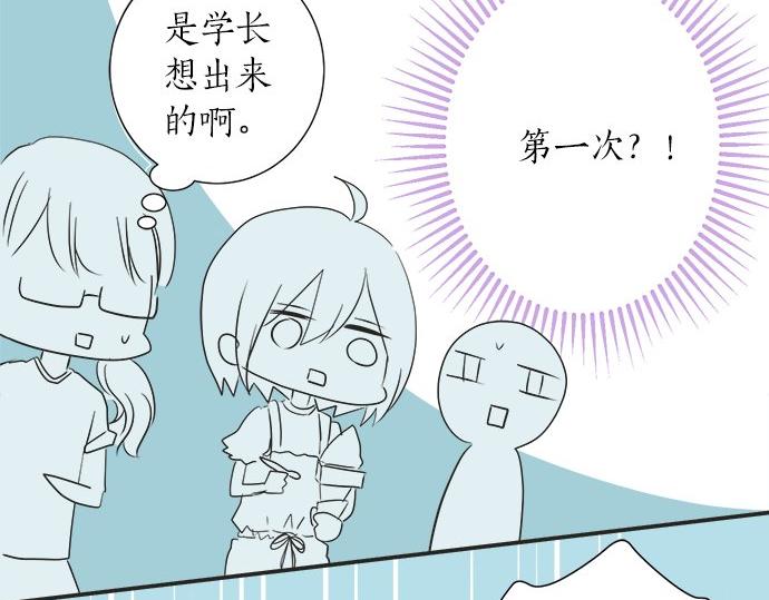 《不协调的恋爱》第23话 那天的小鸡 第30页