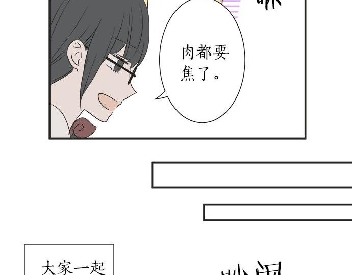 《不协调的恋爱》第23话 那天的小鸡 第36页