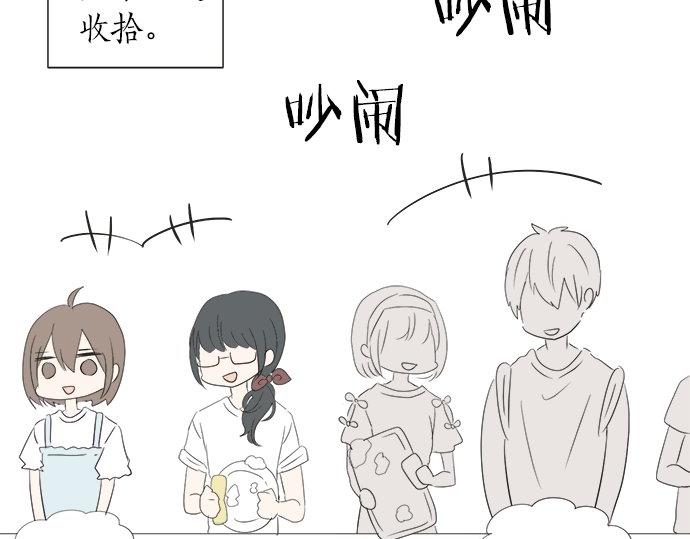 《不协调的恋爱》第23话 那天的小鸡 第37页