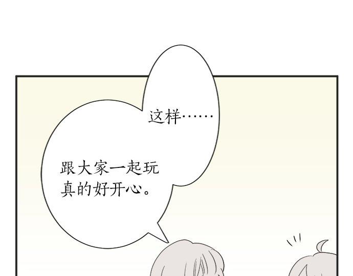 《不协调的恋爱》第23话 那天的小鸡 第39页