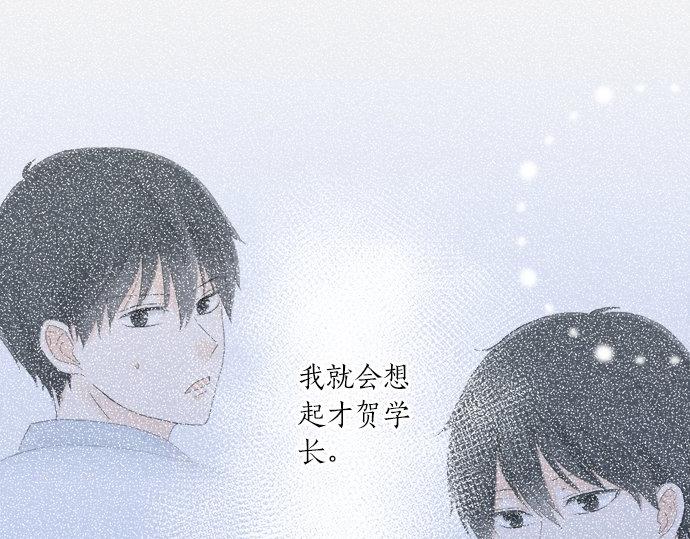 《不协调的恋爱》第23话 那天的小鸡 第47页