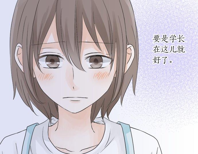 《不协调的恋爱》第23话 那天的小鸡 第49页