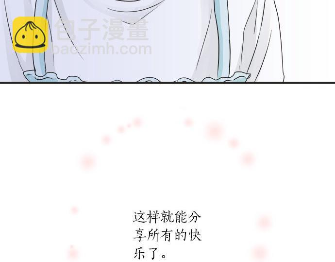 《不协调的恋爱》第23话 那天的小鸡 第50页
