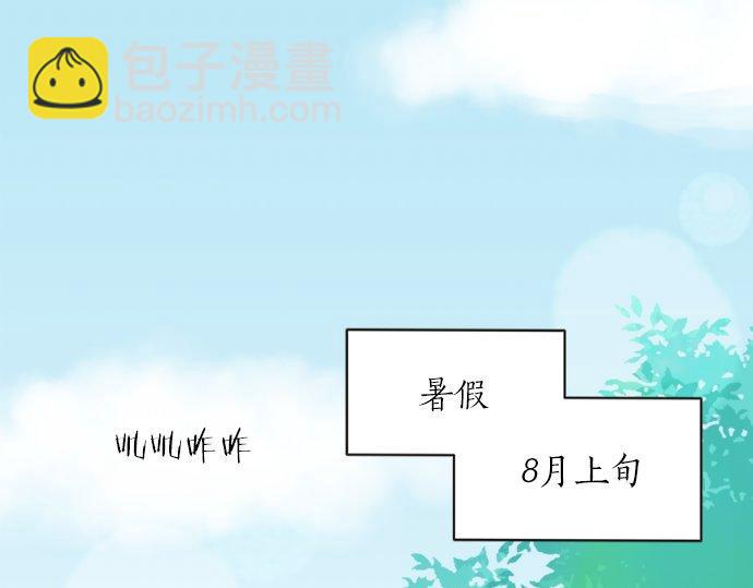 《不协调的恋爱》第23话 那天的小鸡 第5页