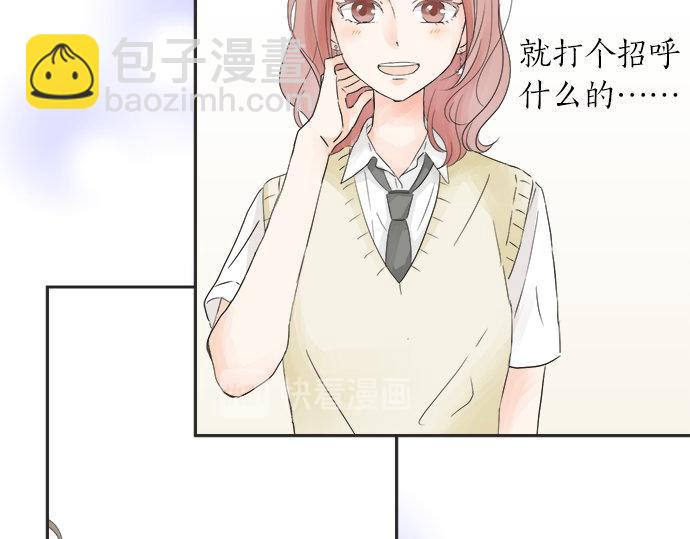 《不协调的恋爱》第22话 混乱的内心 第32页