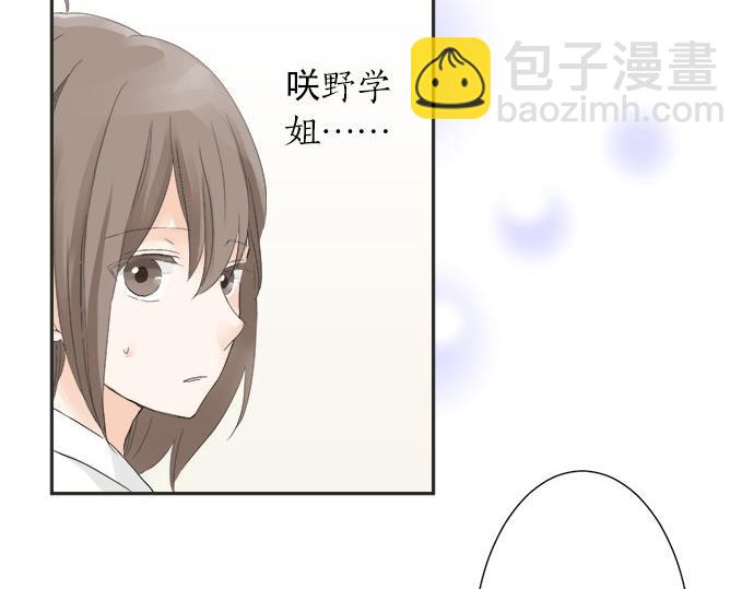 《不协调的恋爱》第22话 混乱的内心 第33页