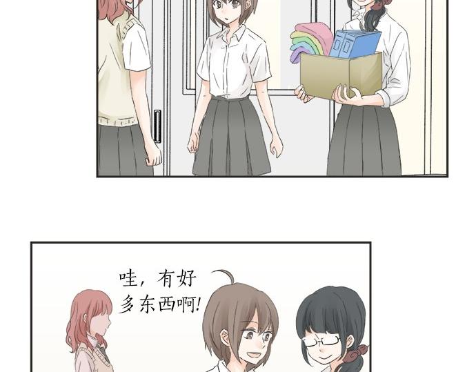 《不协调的恋爱》第22话 混乱的内心 第38页