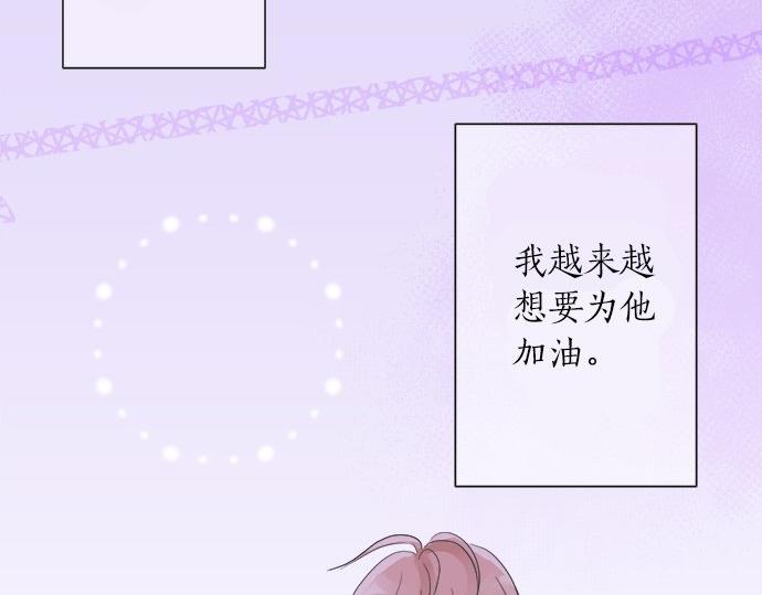 《不协调的恋爱》第22话 混乱的内心 第42页