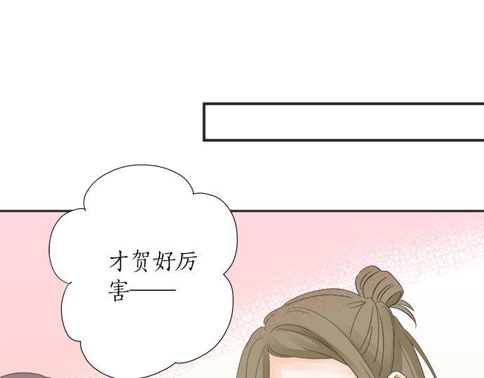 《不协调的恋爱》第22话 混乱的内心 第45页