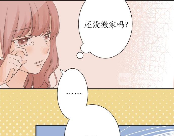《不协调的恋爱》第21话 被发现了？ 第13页