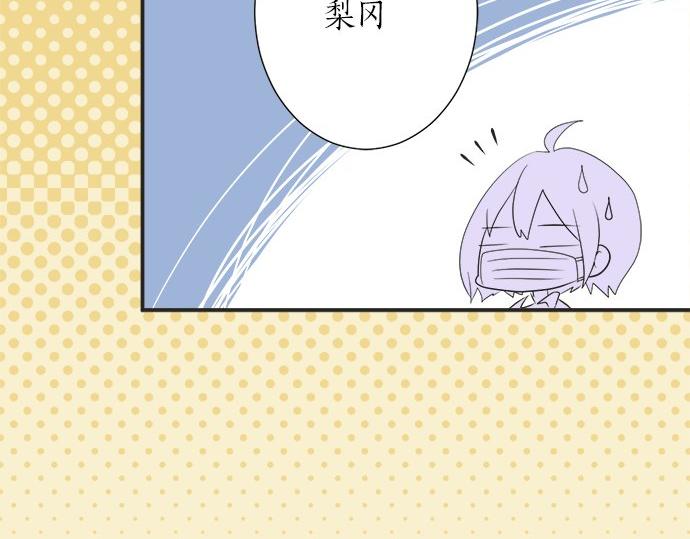 《不协调的恋爱》第21话 被发现了？ 第14页