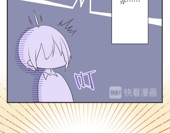 《不协调的恋爱》第21话 被发现了？ 第30页