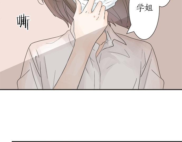 《不协调的恋爱》第21话 被发现了？ 第32页
