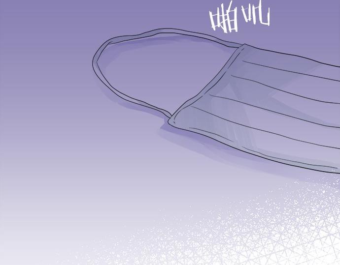《不协调的恋爱》第21话 被发现了？ 第38页